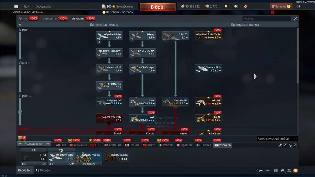 продажа аккаунта к игре War Thunder